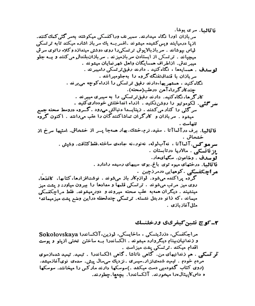 ترتسکی در تبعید - نمونه دوم - جزیره کتاب های الکترونیکی